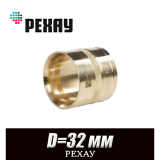 Монтажная гильза латунная LX РЕХАУ D=32 мм